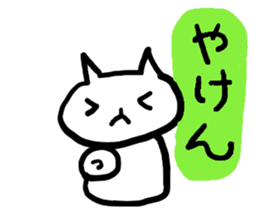 UWAJIMA Dialect sticker #7801352