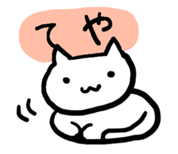 UWAJIMA Dialect sticker #7801355