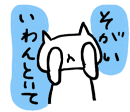 UWAJIMA Dialect sticker #7801359