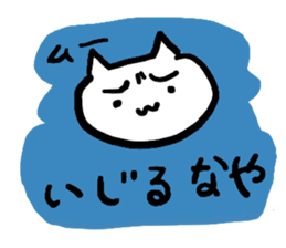 UWAJIMA Dialect sticker #7801364