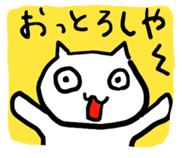 UWAJIMA Dialect sticker #7801365