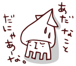 Name is "Smoked cuttlefish" sticker #7802144