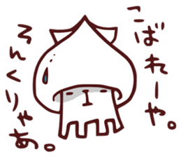 Name is "Smoked cuttlefish" sticker #7802163