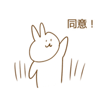 Messagefull Rabbit sticker #7802240