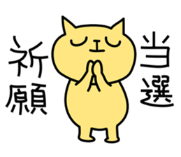 Japanese pop idol's fan 2nd sticker #7802522