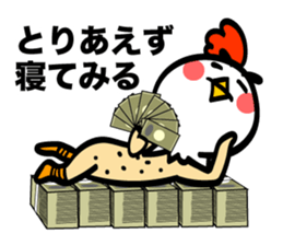 Chicken's skin 3 sticker #7803870