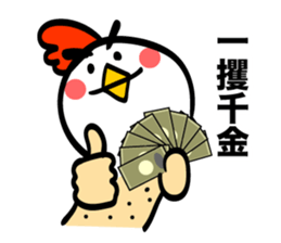 Chicken's skin 3 sticker #7803886
