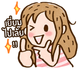 Emma : Lovely Girl sticker #7803936