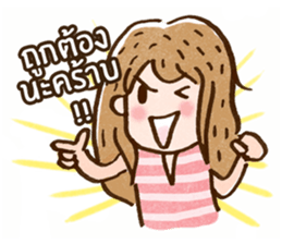 Emma : Lovely Girl sticker #7803946