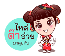 Gigi Junior In Teochew Life sticker #7803972