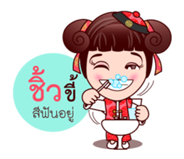 Gigi Junior In Teochew Life sticker #7803974
