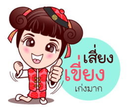 Gigi Junior In Teochew Life sticker #7803975