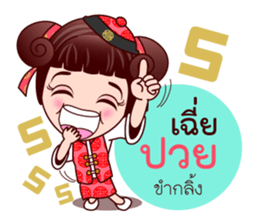 Gigi Junior In Teochew Life sticker #7803976