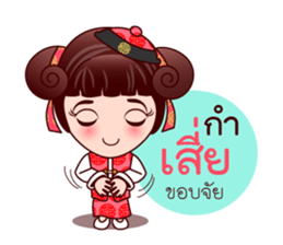 Gigi Junior In Teochew Life sticker #7803978