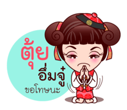 Gigi Junior In Teochew Life sticker #7803980