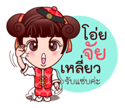 Gigi Junior In Teochew Life sticker #7803981