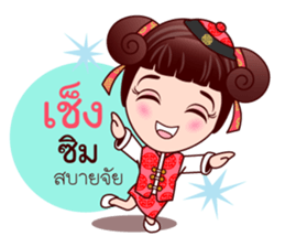 Gigi Junior In Teochew Life sticker #7803982