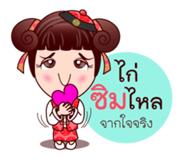 Gigi Junior In Teochew Life sticker #7803984