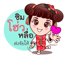 Gigi Junior In Teochew Life sticker #7803985