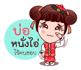 Gigi Junior In Teochew Life sticker #7803987