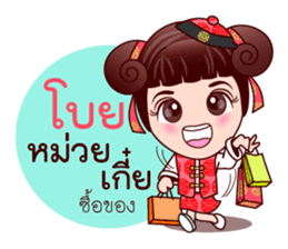 Gigi Junior In Teochew Life sticker #7803988