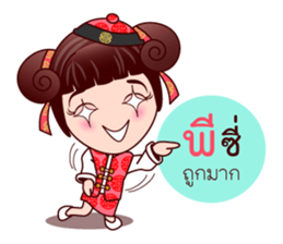 Gigi Junior In Teochew Life sticker #7803989