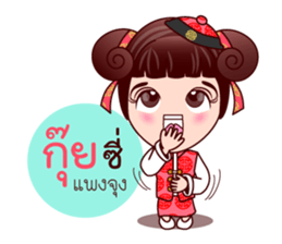 Gigi Junior In Teochew Life sticker #7803990