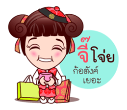 Gigi Junior In Teochew Life sticker #7803991