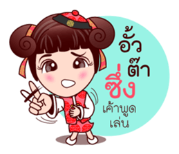 Gigi Junior In Teochew Life sticker #7803992