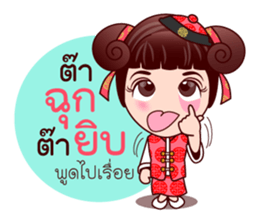 Gigi Junior In Teochew Life sticker #7803993