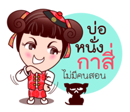 Gigi Junior In Teochew Life sticker #7803994