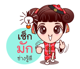 Gigi Junior In Teochew Life sticker #7803996