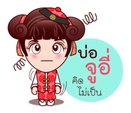 Gigi Junior In Teochew Life sticker #7803997