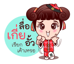 Gigi Junior In Teochew Life sticker #7803998