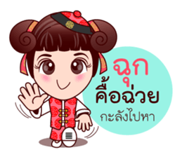 Gigi Junior In Teochew Life sticker #7804000