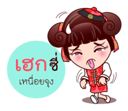 Gigi Junior In Teochew Life sticker #7804001