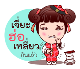 Gigi Junior In Teochew Life sticker #7804003