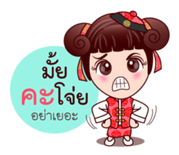 Gigi Junior In Teochew Life sticker #7804006