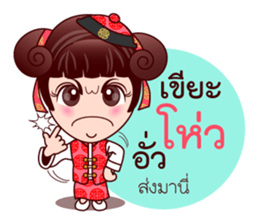 Gigi Junior In Teochew Life sticker #7804007