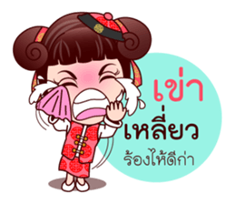 Gigi Junior In Teochew Life sticker #7804008