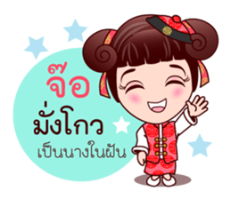 Gigi Junior In Teochew Life sticker #7804009