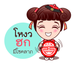 Gigi Junior In Teochew Life sticker #7804011