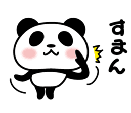 nobody but a panda sticker #7804666