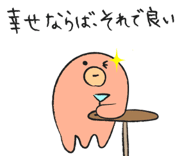 the daily life of ONIGIRI 2nd. sticker #7805204