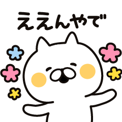 Cat speak Kansai dialect