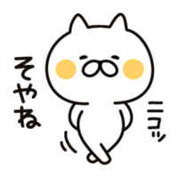 Cat speak Kansai dialect sticker #7806212