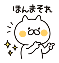 Cat speak Kansai dialect sticker #7806213