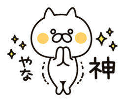 Cat speak Kansai dialect sticker #7806215