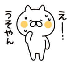 Cat speak Kansai dialect sticker #7806223