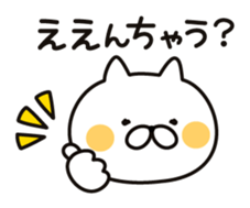 Cat speak Kansai dialect sticker #7806226